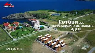 Двуетажни модулни контейнери Синеморец - Поляните