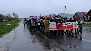 2022г. Бессмертный полк - Дмитриевы Горы