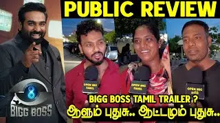 ஆளும் புதுசு.. ஆட்டமும் புதுசு..🔥Vijay Sethupathi | Bigg Boss Tamil Season 8 Public Review | Promo