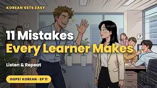 11 Korean Mistakes Beginners Make 🇰🇷 Banmal, Titles & Gwaenchanayo | TOPIK 1-2