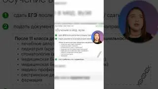 Как сторится обучение в мед. вузе?