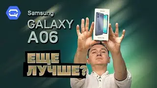 Samsung Galaxy A06. Бюджетное повторение?