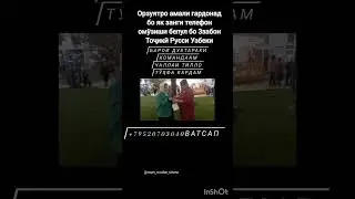 МЕХОХИ ОРЗУХОЯТ ЧОМАИ АМАЛ ПУШАНД АЛБАТТА ДАР ВАТСАП НАВИС 
