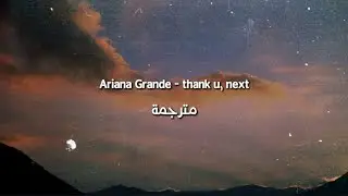 Ariana Grande - thank u, next مترجمة