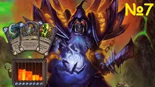 Hearthstone - Арена, Серия №7. Варлок, часть четвёртая