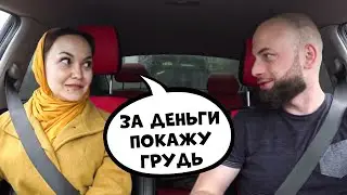 Свидание с содержанкой 🔥 ЧСВ девушка и влог Саня Хилл 🔥 Пранк авто