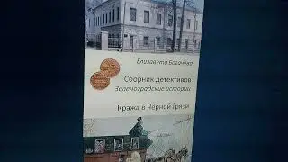 глава 10 повести 