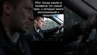 Тот самый момент 