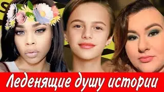 Это было безумие! Тру Крайм истории