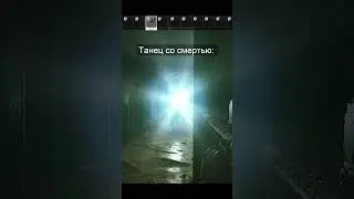 Танцы со смертью в Таркове #tarkov #eft #тарков #shorts