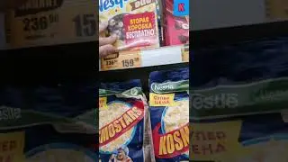 Маска Человека Паука В коробке в Nesquik за 159 рублей 