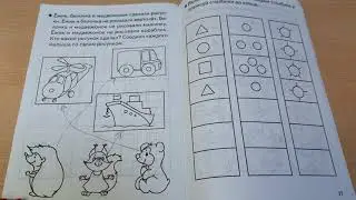 Домашнее задание 32-я неделя (1) Младшие