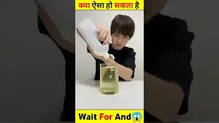 Wait for and 😱😱👍 || #shorts #shortvideo #youtubeshorts