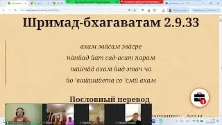 Мадхава Мурари дас - ШБ 2.9.33 Господь как Личность - 31.10.2024, Кострома