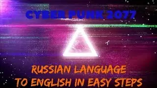 How To Change Russian Langauge To English Cyberpunk 2077 (*Working*)