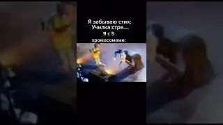 Мемы из Тик Тока №101