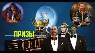 Знатоки Вторая игра Vikings:War Of Clans