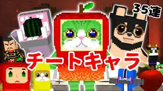 ガチャ35連引いて最強キャラを2体ゲットする！【脱獄ごっこPRO】