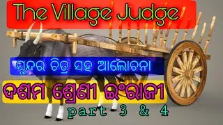 The Village Judge Part -3 Class 10 English Lopaclasses