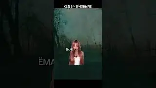 Ну рил 