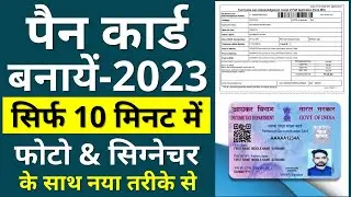 pan card apply online | pan card kaise banaen 2024 | how to apply pan card online-2024