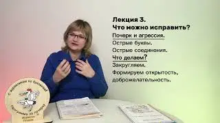 Что можно исправить в почерке ребенка?