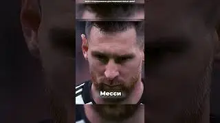 Messi's Slowest Penalty Kick Ever... And the Goalkeeper Fell for It 🐐🔥