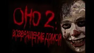 Пародия на 