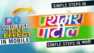 Color Fill Text Effect editing on pixellab/picsart 2022
