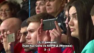 ХI Международный турнир по мини футболу Кубок Горсовета 2017 Улан Удэ