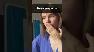 Пришел очень приятный результат ЕГЭ #егэ#егэреакции#реакции#shorts#репетиторегэ#онлайн#юмор#красота