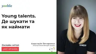 HR Unity | Как работать со студентами. Лайфхаки от Genesis