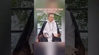 #сатсанг #ангелы #энергия #любовь #пробуждение #бог #медитация