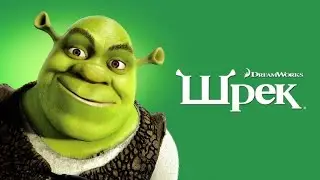 Шрек - Барлық Артықшылықтары | Қазақша Мультфильм
