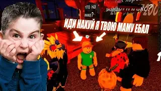 Троллинг в роблокс 1. Ахмед мамкоёб