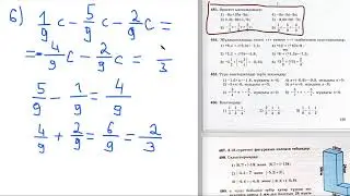 Математика. 6-сынып. 483-490. Таңбалары әр түрлі сандарды қосу тақырыбына есептер