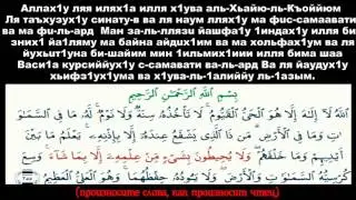 Выучить аятал курси