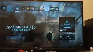 не запускается дисковая версия assassin's creed Valhalla для ps5