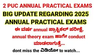 2 PUC annual Practical Examination big update
