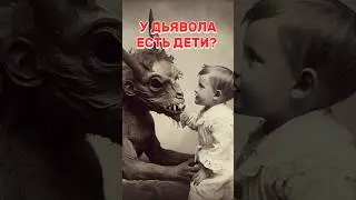 ⁉️CHILDREN OF THE DEVIL, WHO ARE THEY?