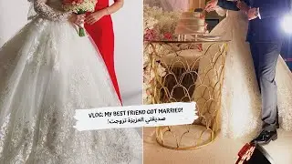 VLOG: أعز صاحباتي تزوجت ♥️😍
