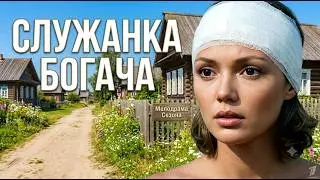 После предательства мужа она очнулась без памяти и начала жизнь заново | Мелодрама
