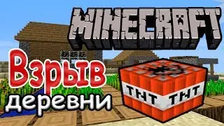 MINECRAFT НУБИК ВЗРЫВАЕТ ДЕРЕВНЮ.Нуб играет Minecraft Pocket Edition PS 4.