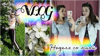 #VLOG 189/Покупки одежды с примеркой/Новый маникюр/У родителей/Мамин огород/Косметические новинки