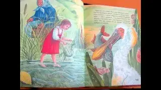 М. Пришвин. О чем шепчутся раки
