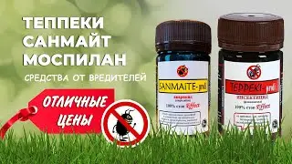 Sanmite, Mospilan, Teppeki - pest control products