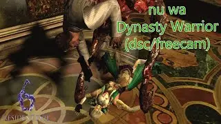 ne wa (Dynasty Warrior) (dsc/freecam) リョナ resident evil 6