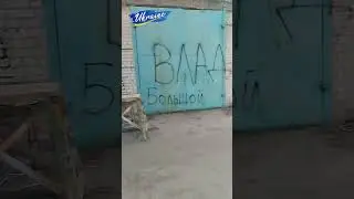 Тут були орки у 2022 році і їх звідси вигнали. 