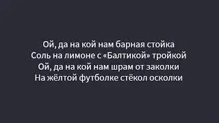 LIRANOV - ГЮРЗА