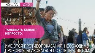 Но-шпа Дуо. Усиленная забота в эти дни. 18+